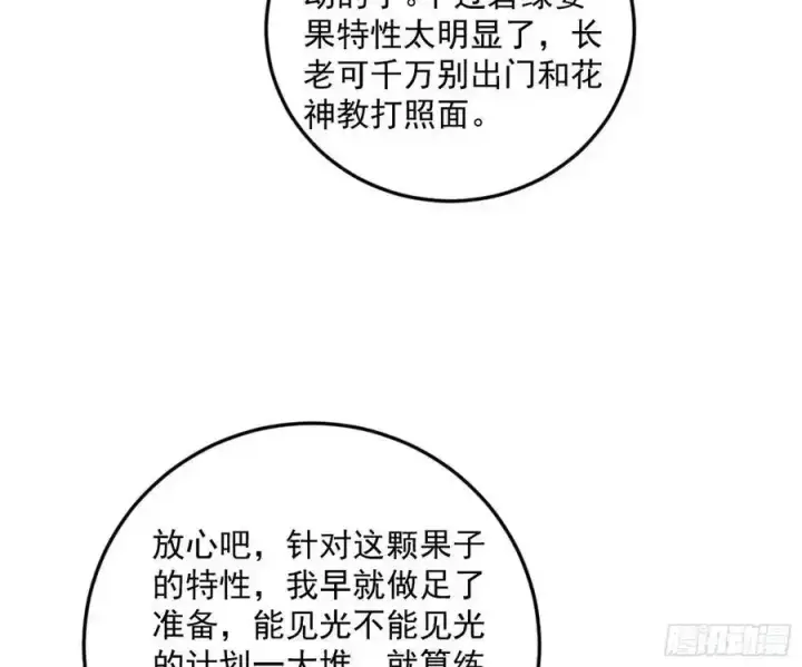 《我为邪帝》如愿以偿图110