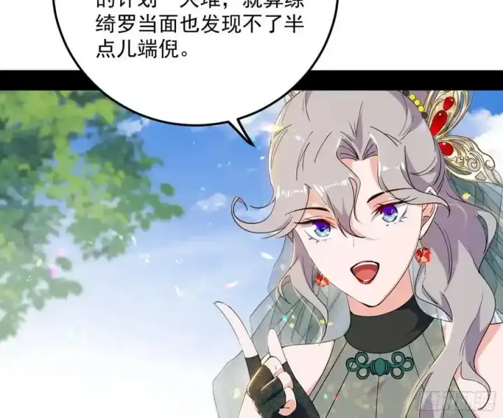 《我为邪帝》如愿以偿图111