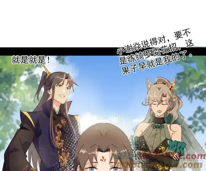 《我为邪帝》如愿以偿图113