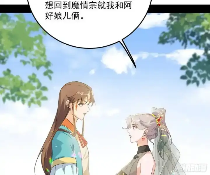 《我为邪帝》如愿以偿图118