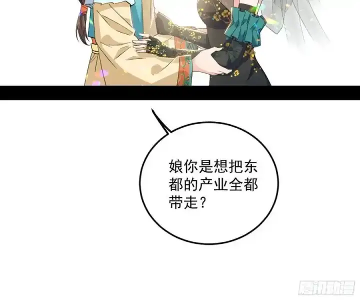《我为邪帝》如愿以偿图119