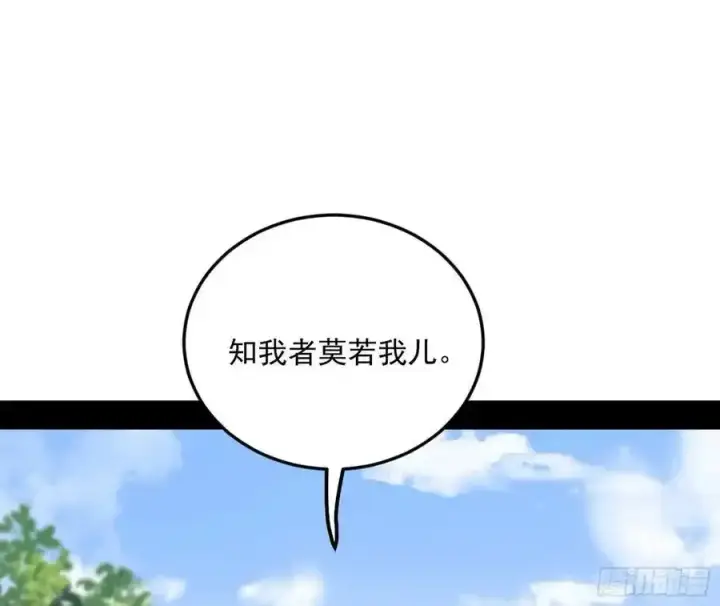 《我为邪帝》如愿以偿图120