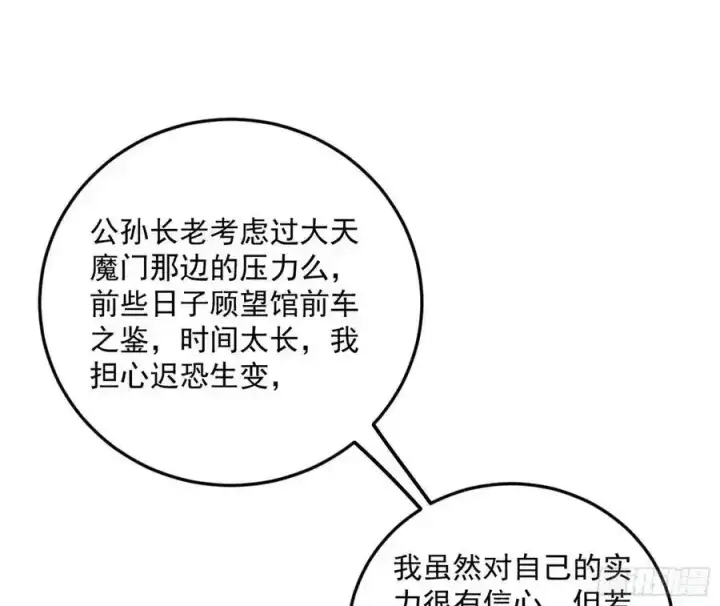《我为邪帝》如愿以偿图122