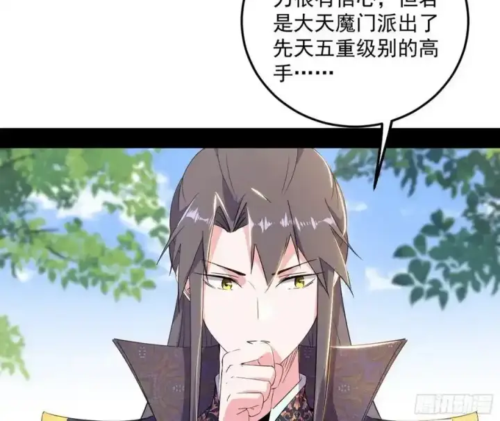 《我为邪帝》如愿以偿图123