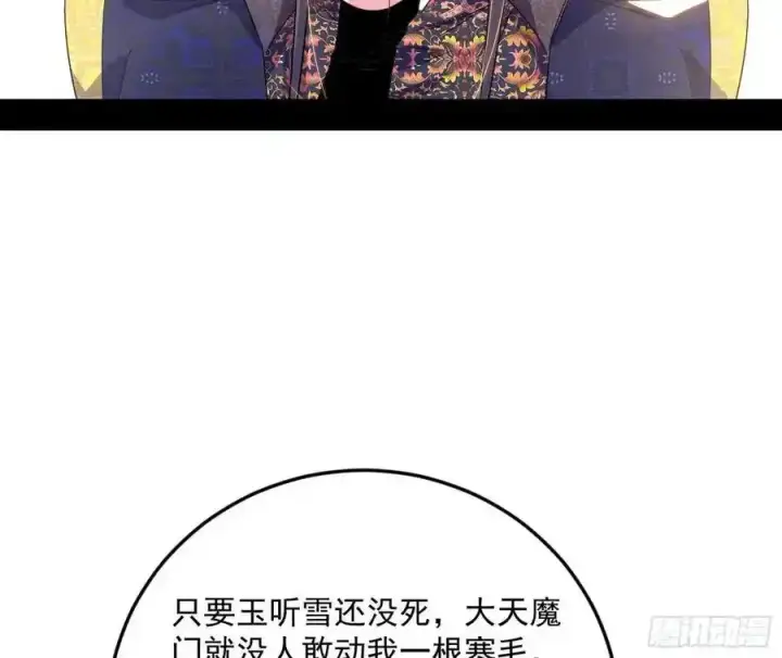 《我为邪帝》如愿以偿图124