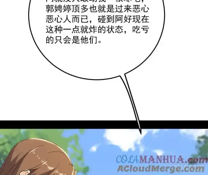 《我为邪帝》如愿以偿图125