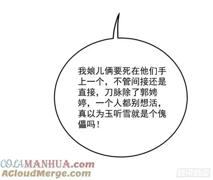 《我为邪帝》如愿以偿图129