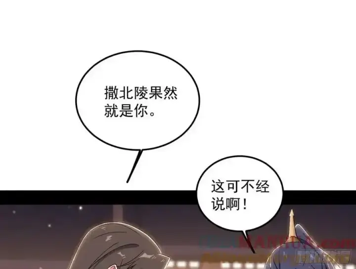 《我为邪帝》如愿以偿图13