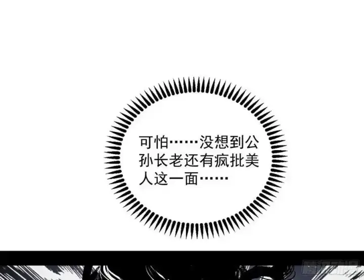 《我为邪帝》如愿以偿图130