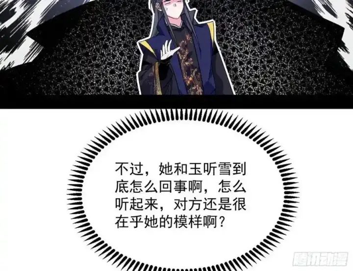 《我为邪帝》如愿以偿图132