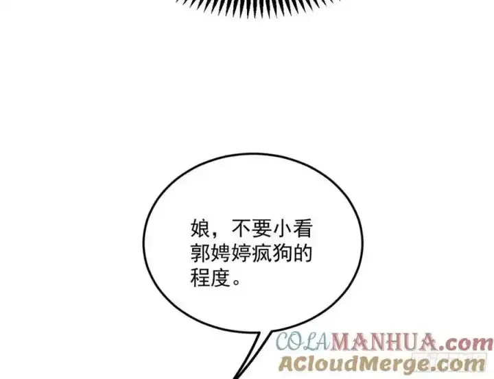 《我为邪帝》如愿以偿图133