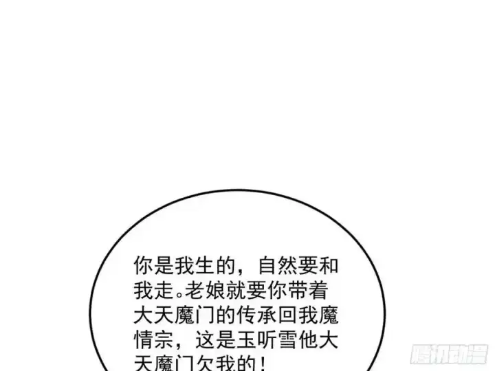 《我为邪帝》如愿以偿图142