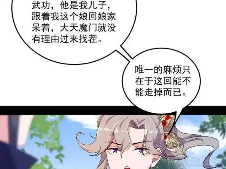 《我为邪帝》如愿以偿图146