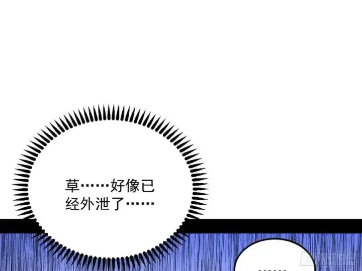 《我为邪帝》如愿以偿图148