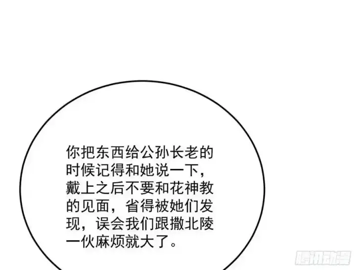 《我为邪帝》如愿以偿图15