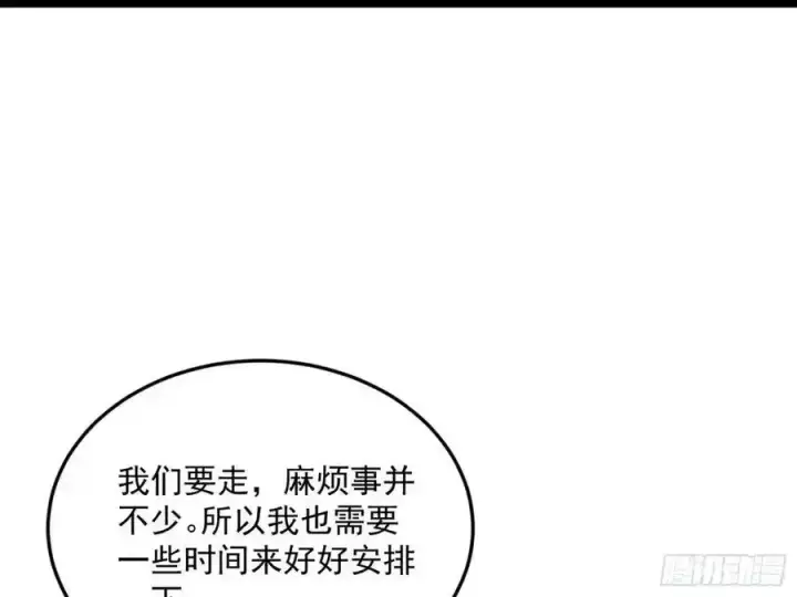 《我为邪帝》如愿以偿图150
