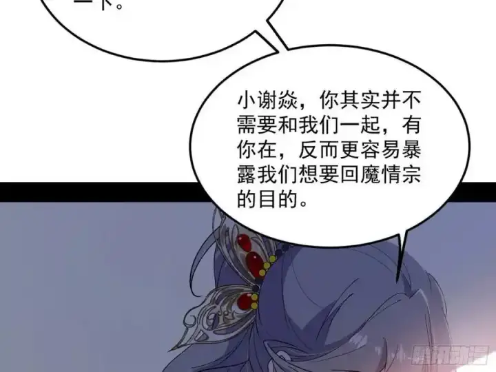 《我为邪帝》如愿以偿图151