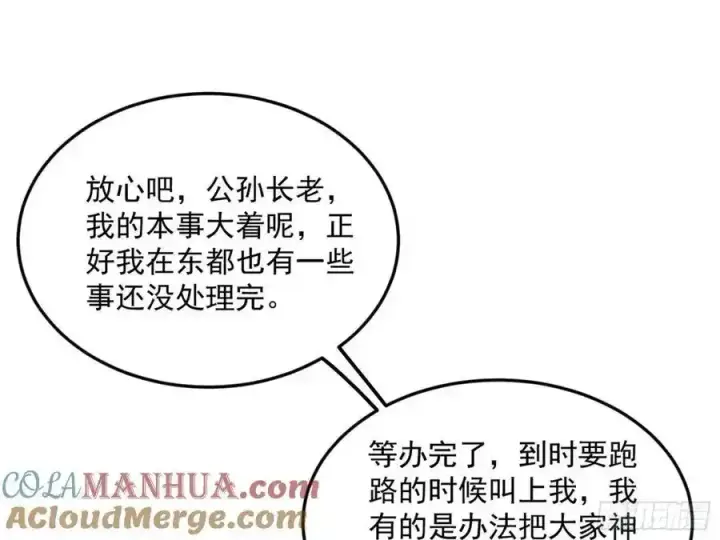 《我为邪帝》如愿以偿图153