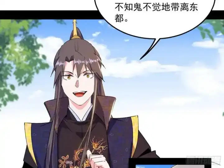《我为邪帝》如愿以偿图154