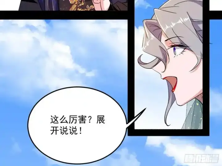 《我为邪帝》如愿以偿图155