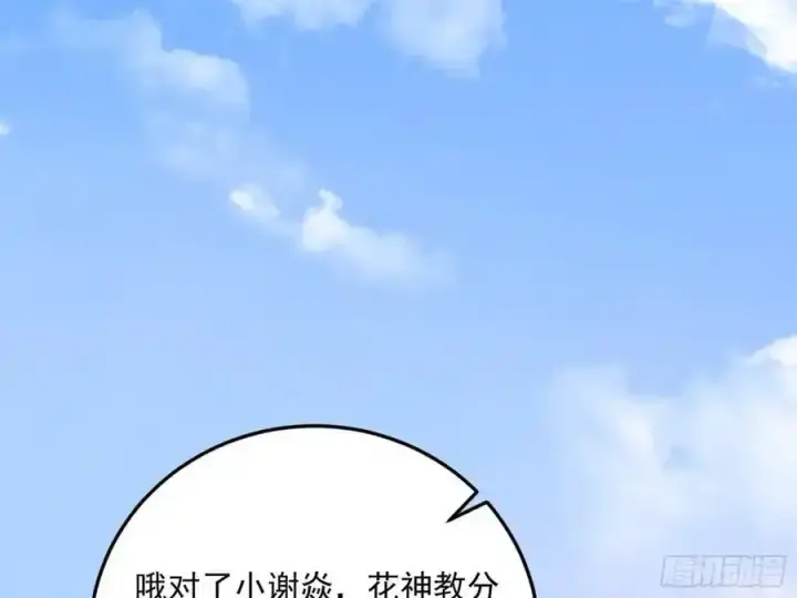 《我为邪帝》如愿以偿图156