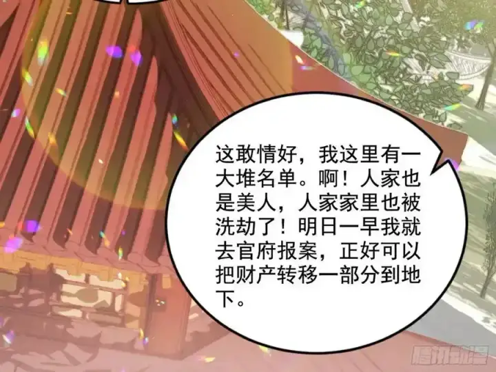 《我为邪帝》如愿以偿图159