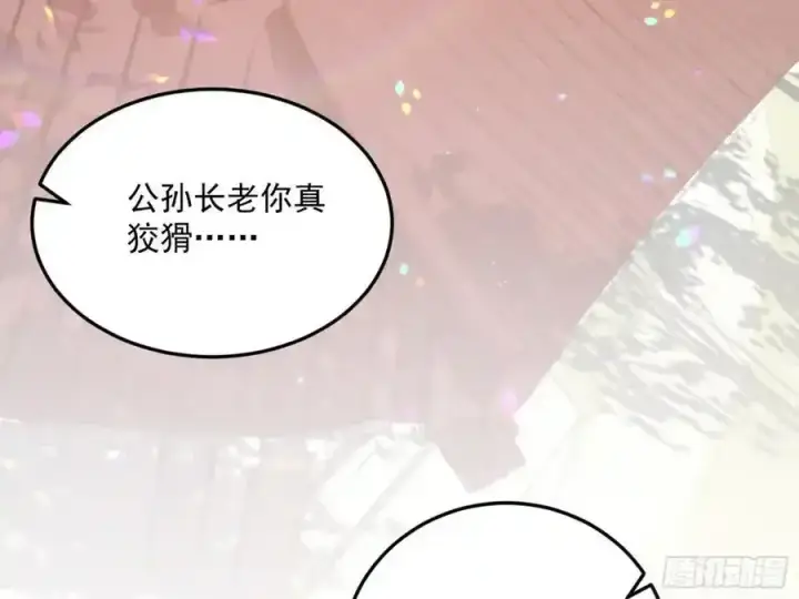 《我为邪帝》如愿以偿图160