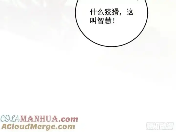 《我为邪帝》如愿以偿图161