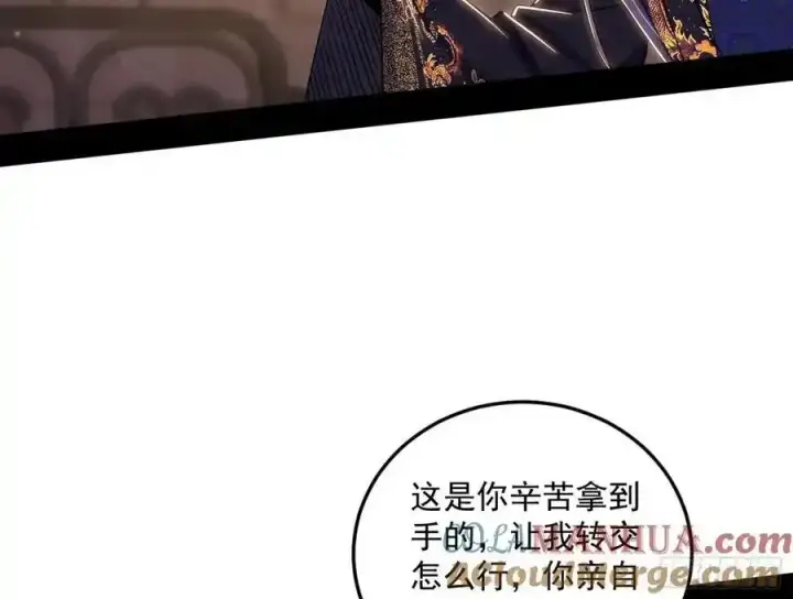《我为邪帝》如愿以偿图17