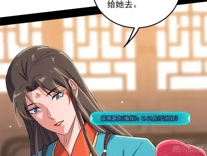 《我为邪帝》如愿以偿图18