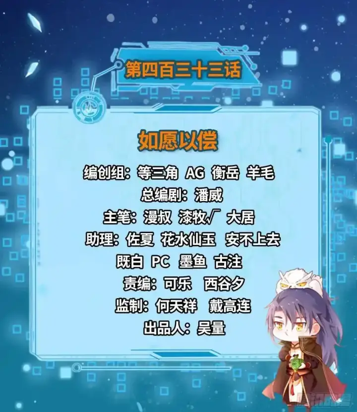 《我为邪帝》如愿以偿图2