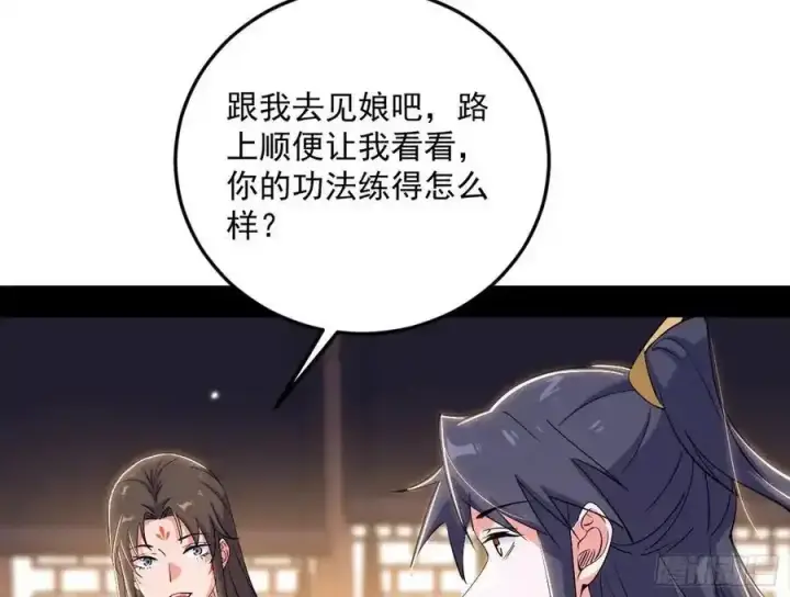 《我为邪帝》如愿以偿图20