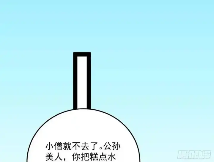 《我为邪帝》如愿以偿图22