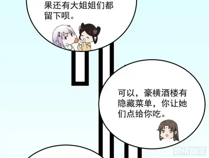《我为邪帝》如愿以偿图23