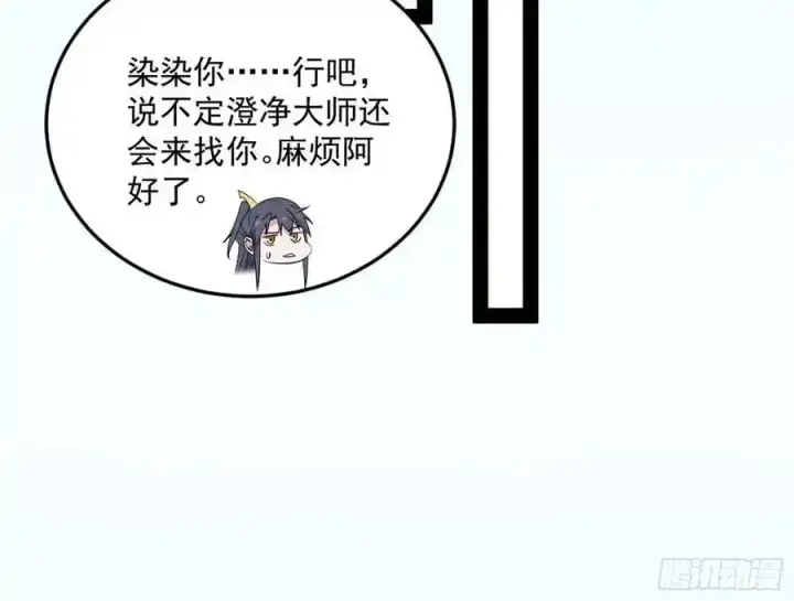《我为邪帝》如愿以偿图24