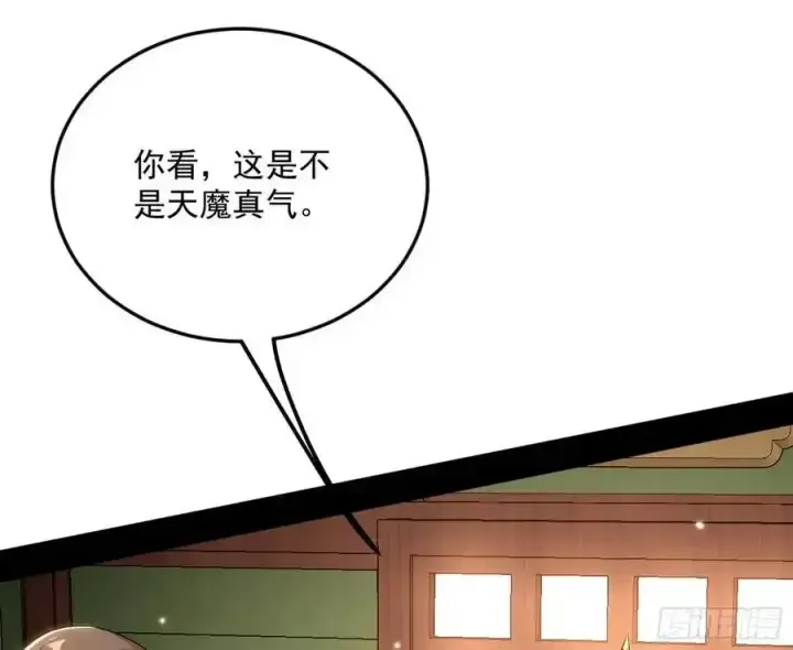 《我为邪帝》如愿以偿图27