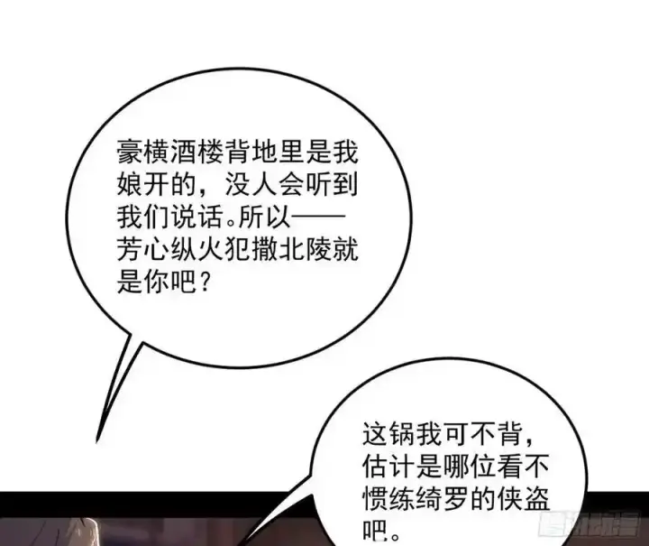 《我为邪帝》如愿以偿图3