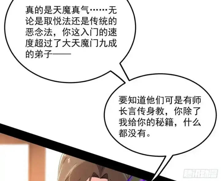 《我为邪帝》如愿以偿图30