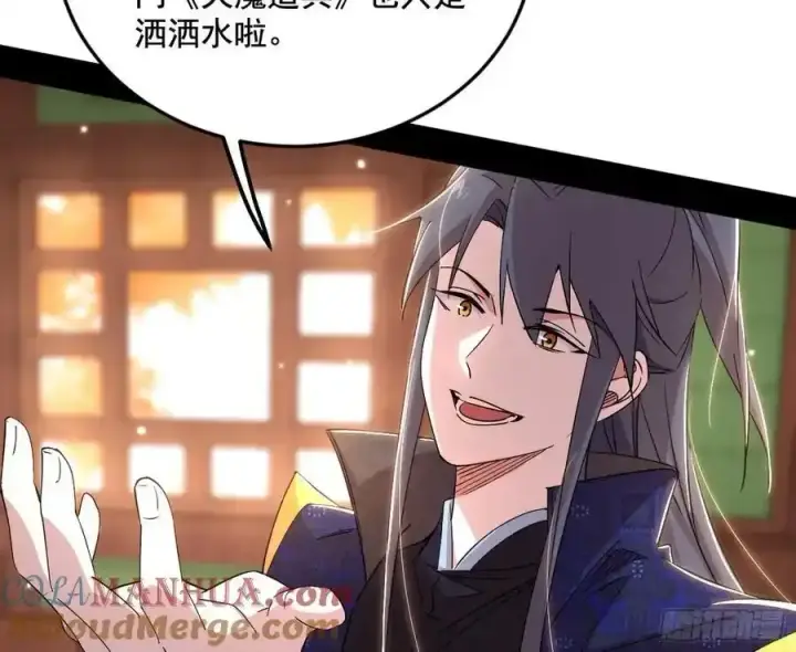 《我为邪帝》如愿以偿图33