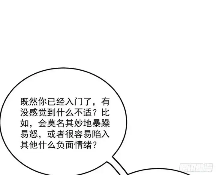 《我为邪帝》如愿以偿图35