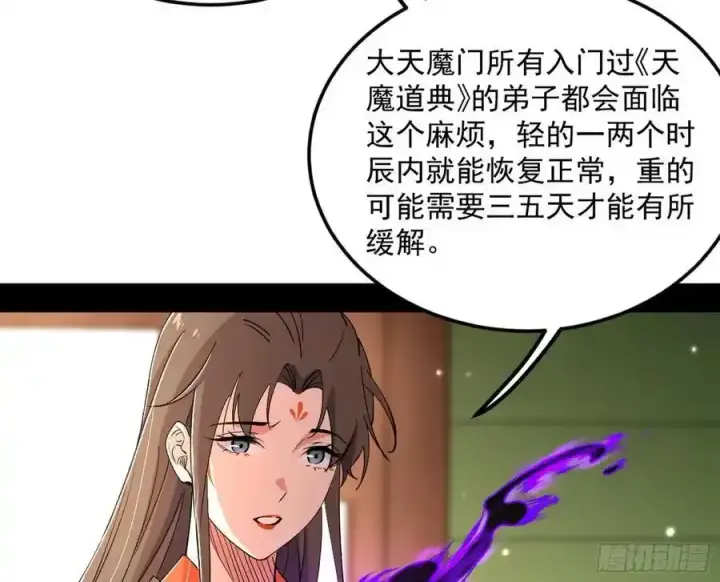 《我为邪帝》如愿以偿图36