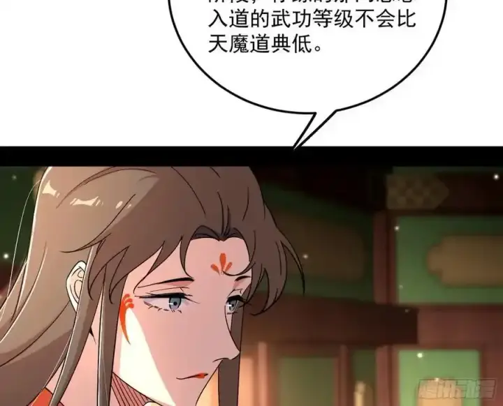 《我为邪帝》如愿以偿图40