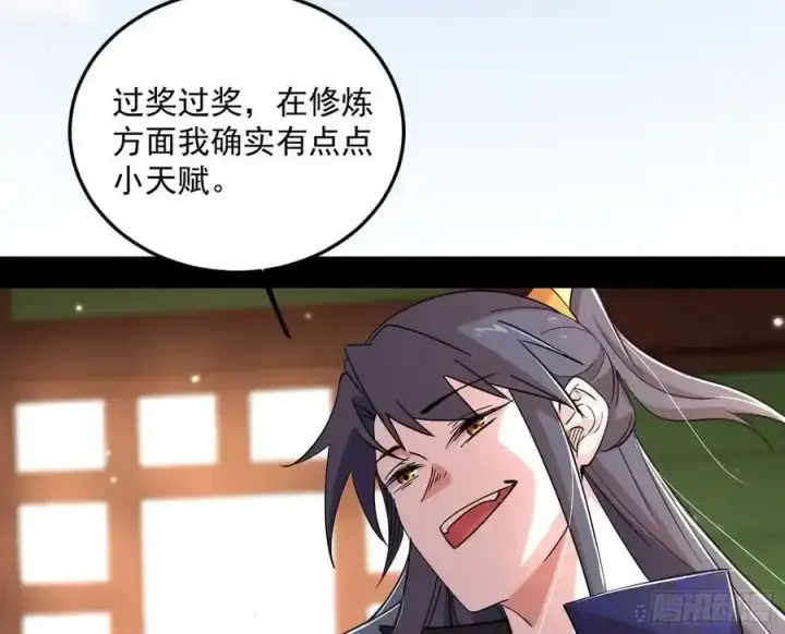 《我为邪帝》如愿以偿图43