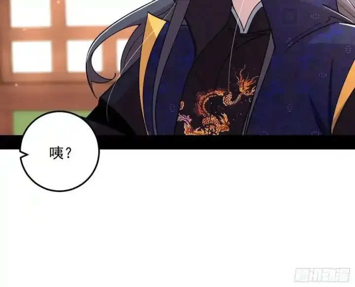 《我为邪帝》如愿以偿图44