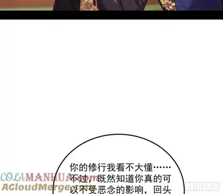 《我为邪帝》如愿以偿图49