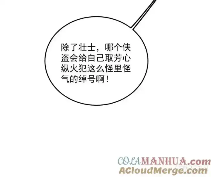 《我为邪帝》如愿以偿图5