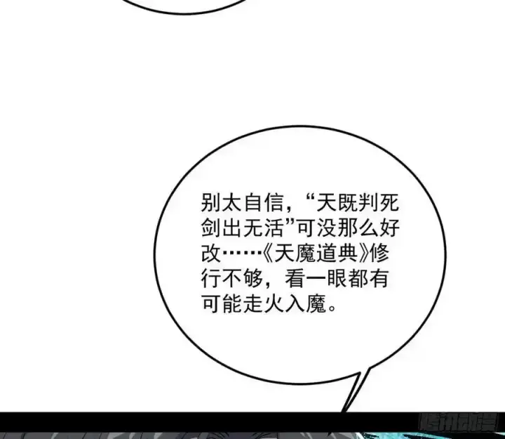 《我为邪帝》如愿以偿图52
