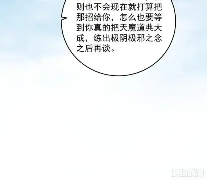 《我为邪帝》如愿以偿图56