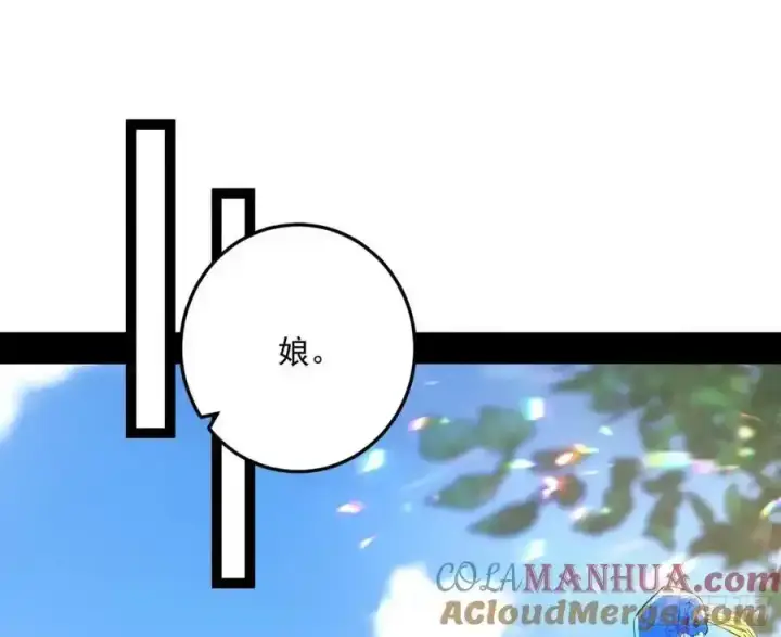 《我为邪帝》如愿以偿图57
