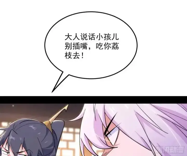 《我为邪帝》如愿以偿图6